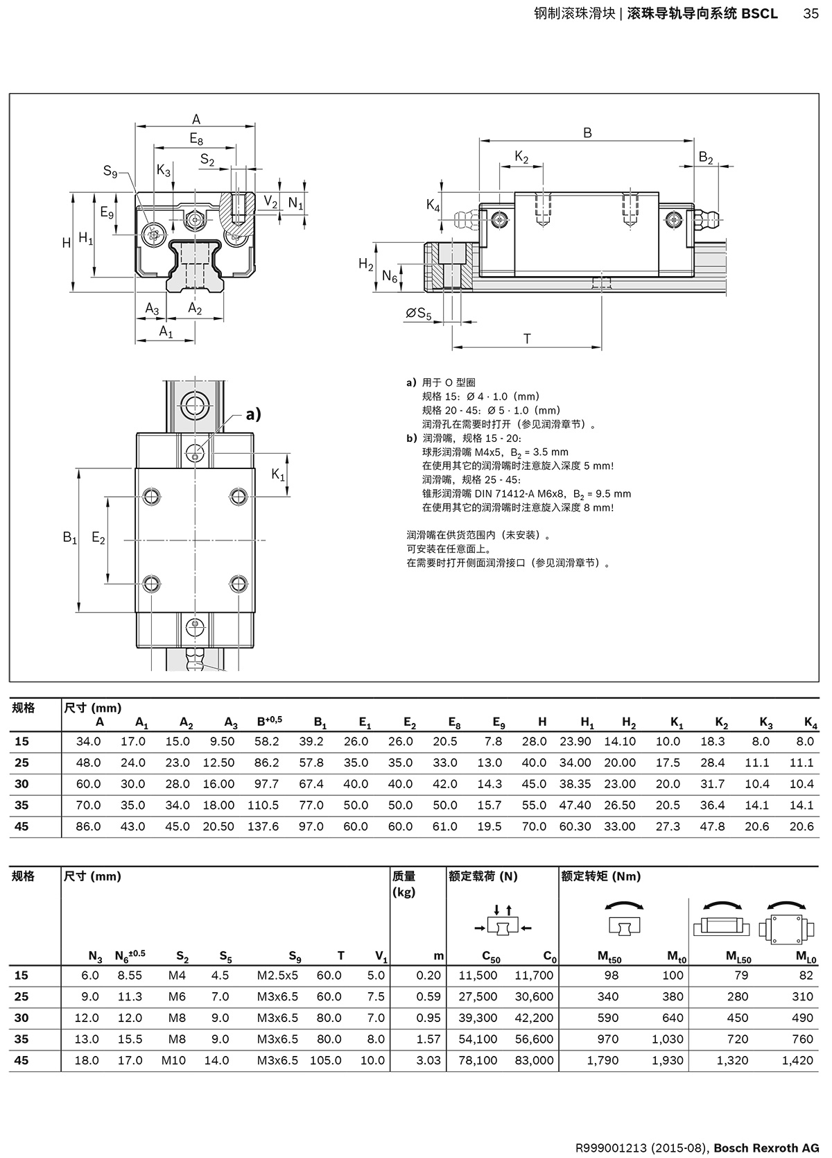 三代滚珠样本-35
