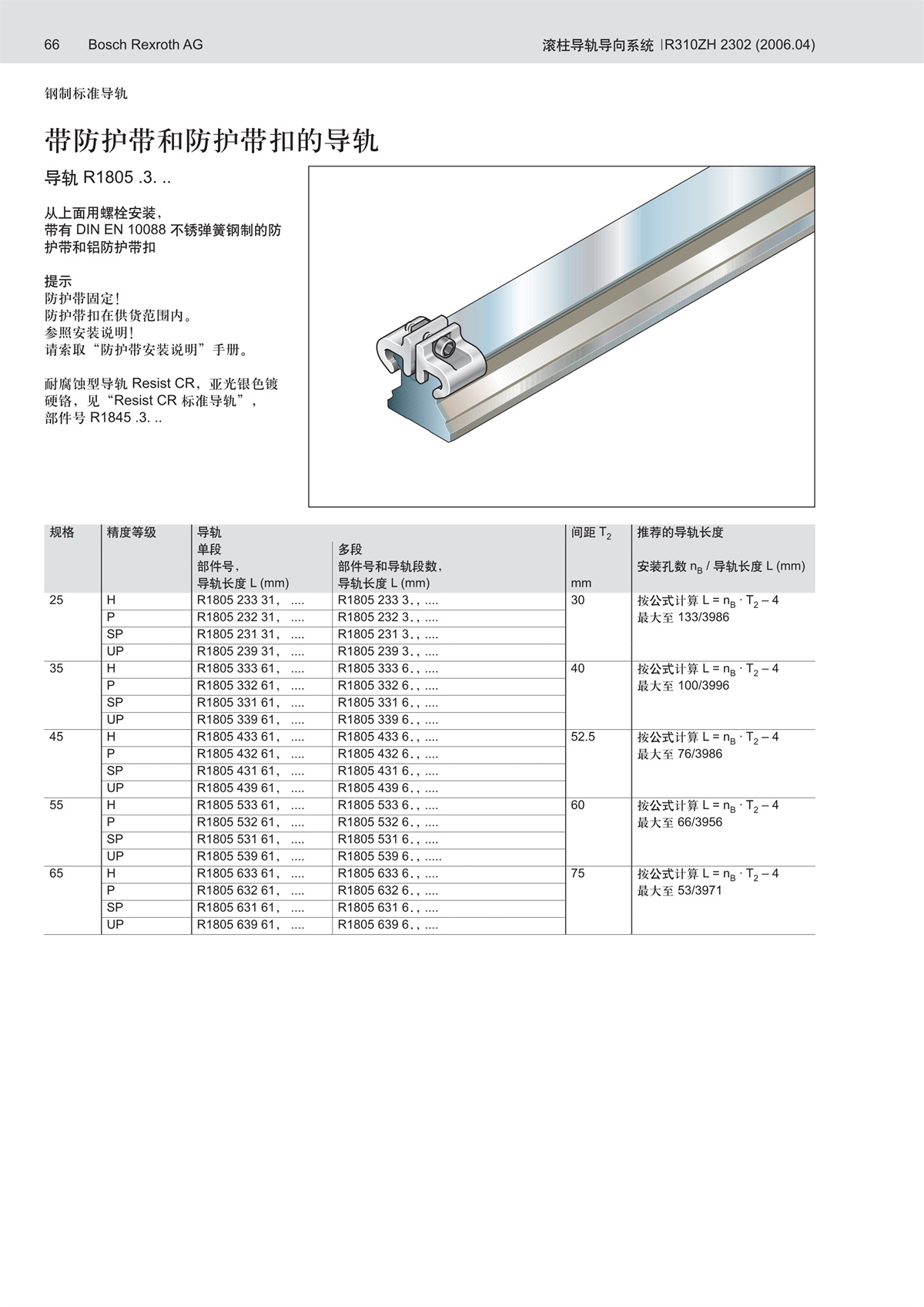 101714401339_0滾柱樣本_66