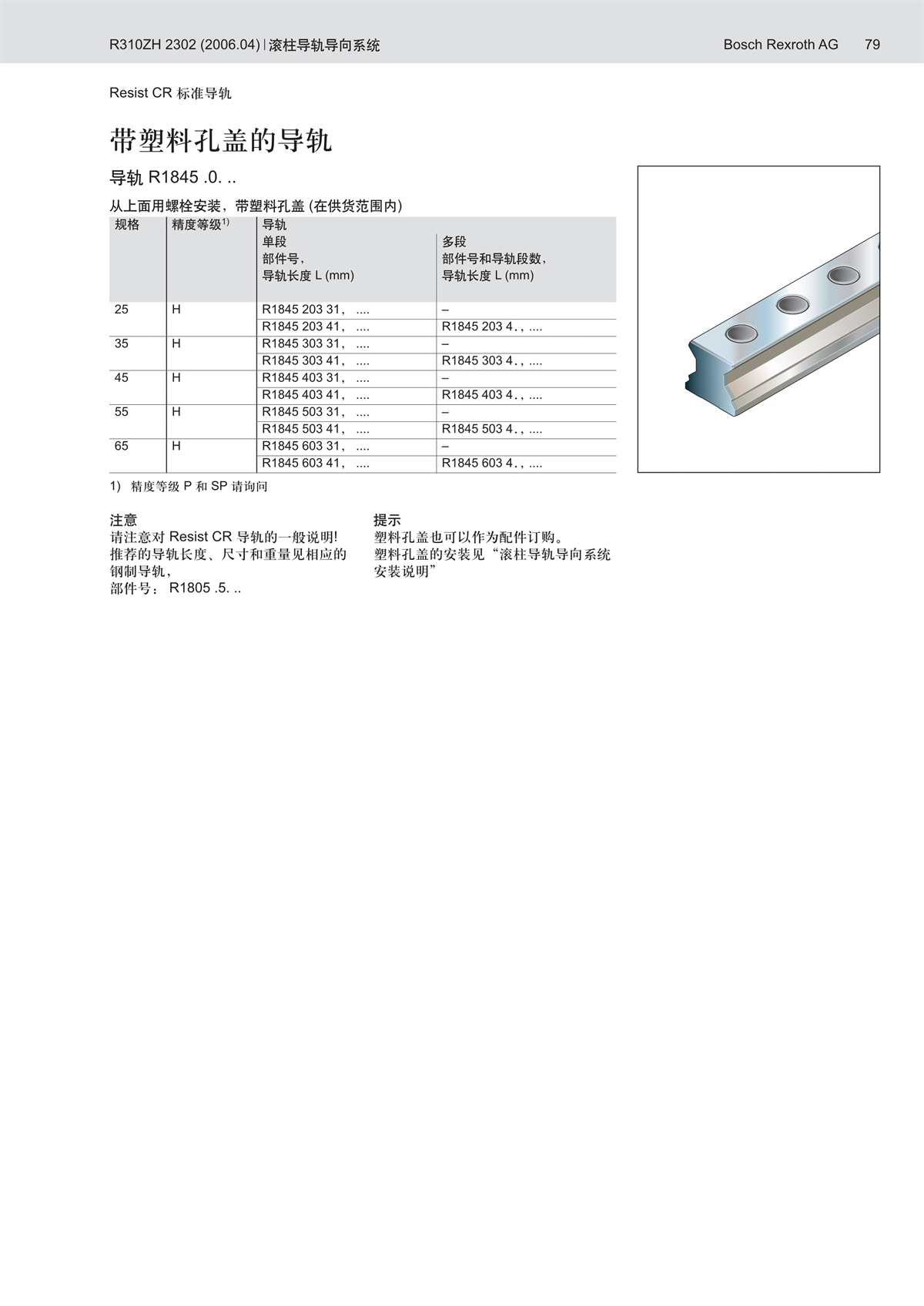 101714401339_0滾柱樣本_79